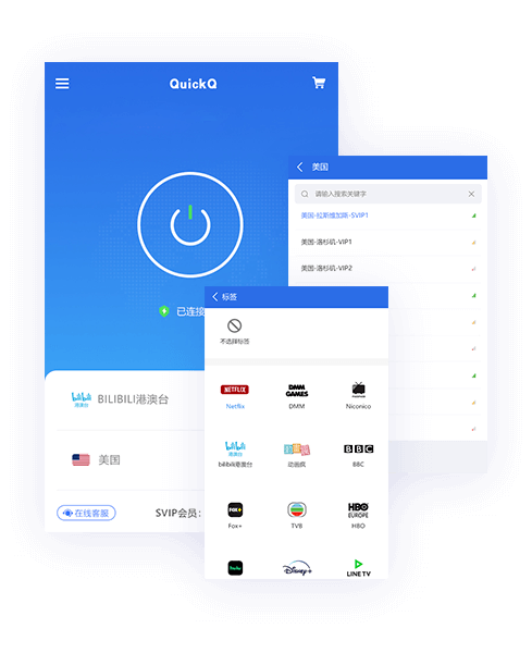 QuickQ下载后开启LINE全球节点加速教程